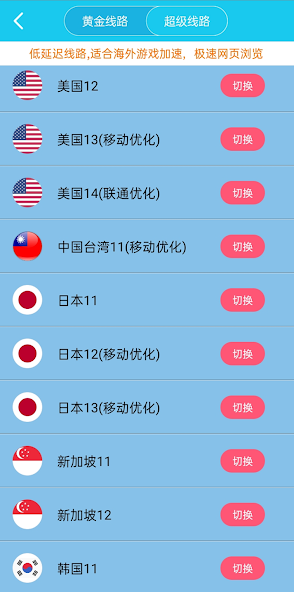 旋风加速官网pcandroid下载效果预览图